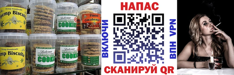 Купить где  Свободный  Печенье с ТГК марихуана 