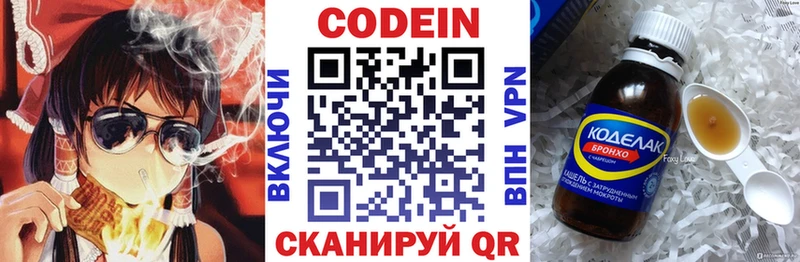 Купить  Свободный  Codein напиток Lean (лин) 