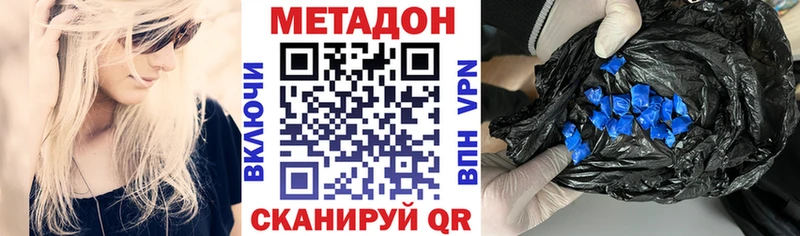 МЕТАДОН мёд Купить закладки Свободный
