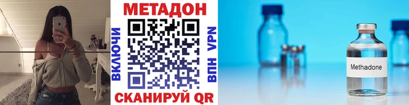 Метадон methadone Свободный